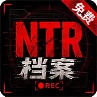 NTR档案 封面